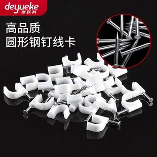 直销圆形钢钉线卡圆12MM线卡子固定卡线墙钉网线钉塑料线 新款