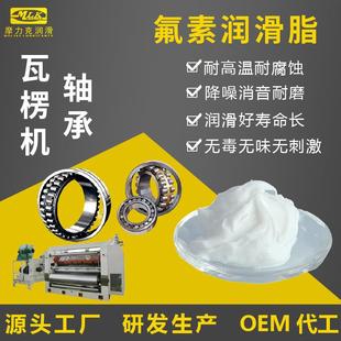 新款 高温高负载轴承耐热氟素润 直销全氟聚醚脂 全聚醚氟素润滑脂