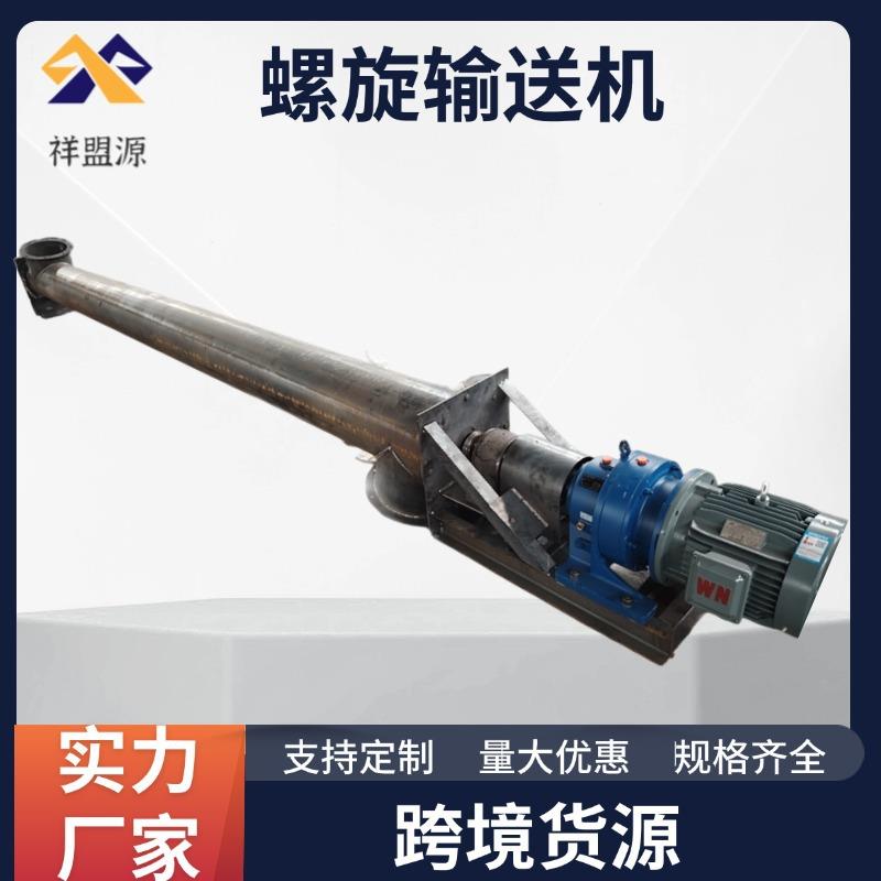 螺旋输送机绞龙U型无轴不锈钢管式上料机沙子粉尘颗粒物料螺旋