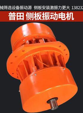 VBCB三相侧板振动电机机械设备筛选直线震动激振源4/6/8级15-90N