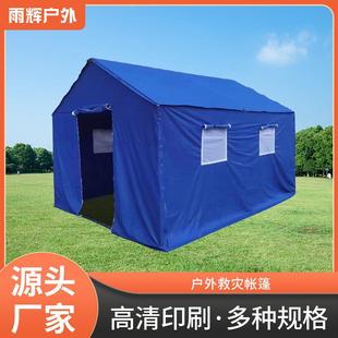 多规格应急救灾帐篷隔离防汛救援帐篷民政赈灾民用加厚救灾帐篷
