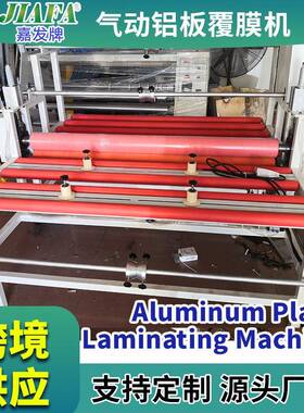 佛山厂家供应气动覆膜机包装机带加热功能可覆膜尺寸8001800mm