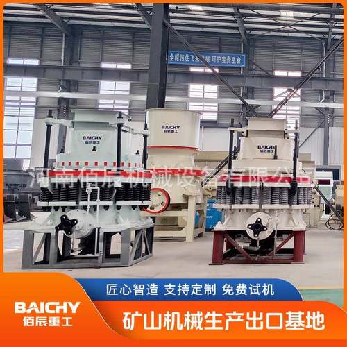 现货供应弹簧圆锥式破碎机大功率电机驱动易损件寿命长含税