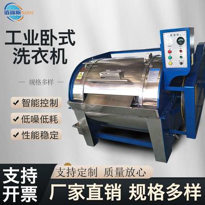 大型卧式洗衣机全自动工业水洗机床单布草大容量清洗机厂家直销