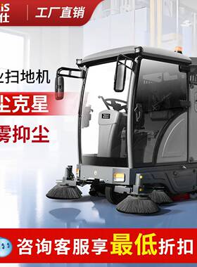 05GS19工业扫地车工厂房车间工地物业道路驾驶式环卫清扫车