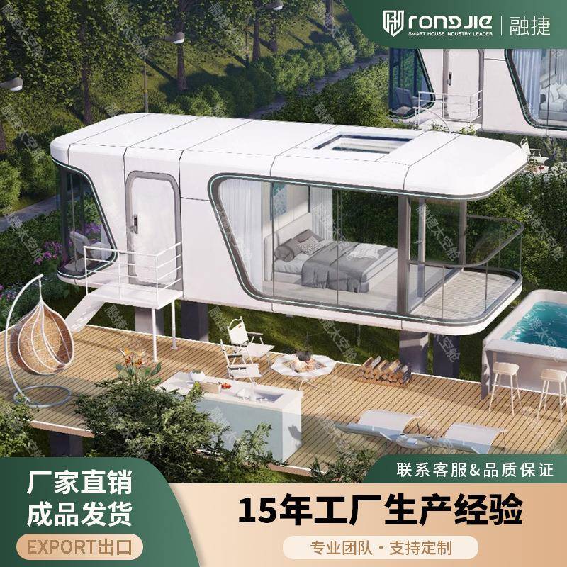 融捷太空舱移动房成品苹果舱星空房阳光房工厂capsulehouse快搭