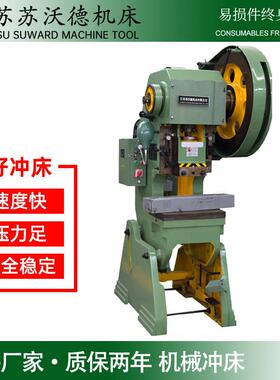 厂家直供机械冲床J23-16吨冲床小型冲孔冲压机床
