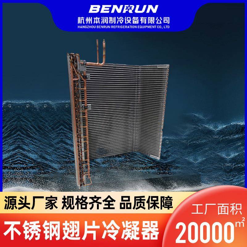现货L型翅片冷凝器翅片蒸汽加热换热器冷凝器蒸发器非标表冷器