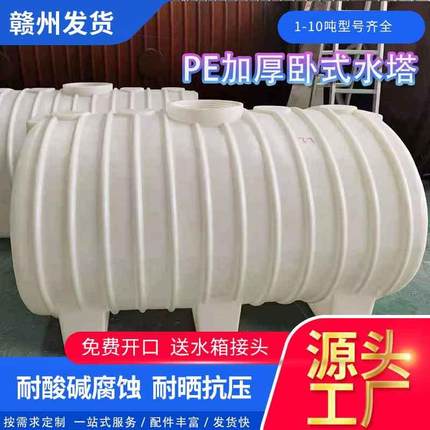 厂家直供3吨卧式水箱3000升塑料PE水塔加厚牛筋卧式大号储水桶