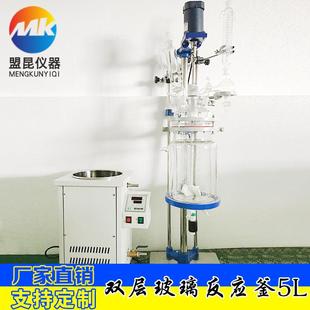 多功能双层玻璃反应釜S212系列5L实验室小型玻璃反应釜