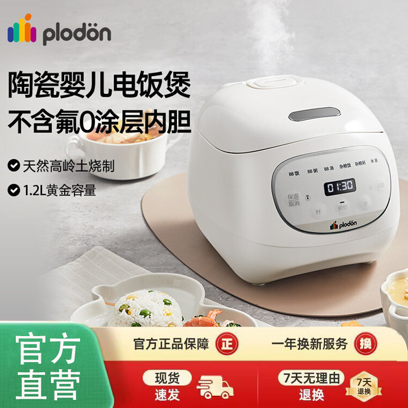 浦利顿婴儿电饭煲陶瓷煲汤炖锅宝宝专用BB炖盅家用煮粥熬米油神器,厨房电器,BB煲/电粥锅,淘宝优惠券,粉丝福利购,淘宝优惠卷