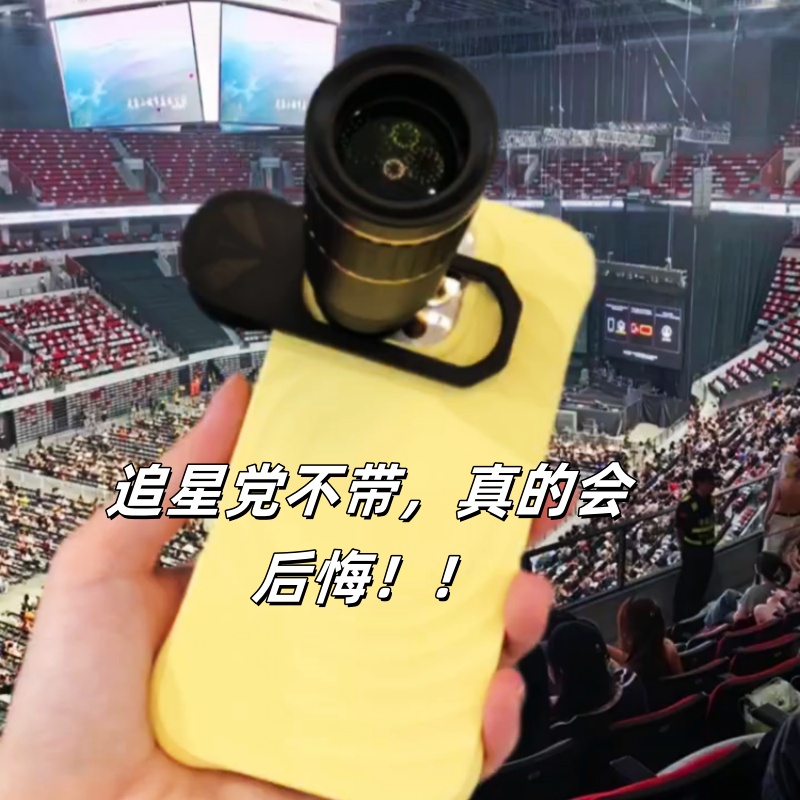 演唱会望远镜单筒手机专用拍摄神器高倍高清专业级长焦镜头便携式