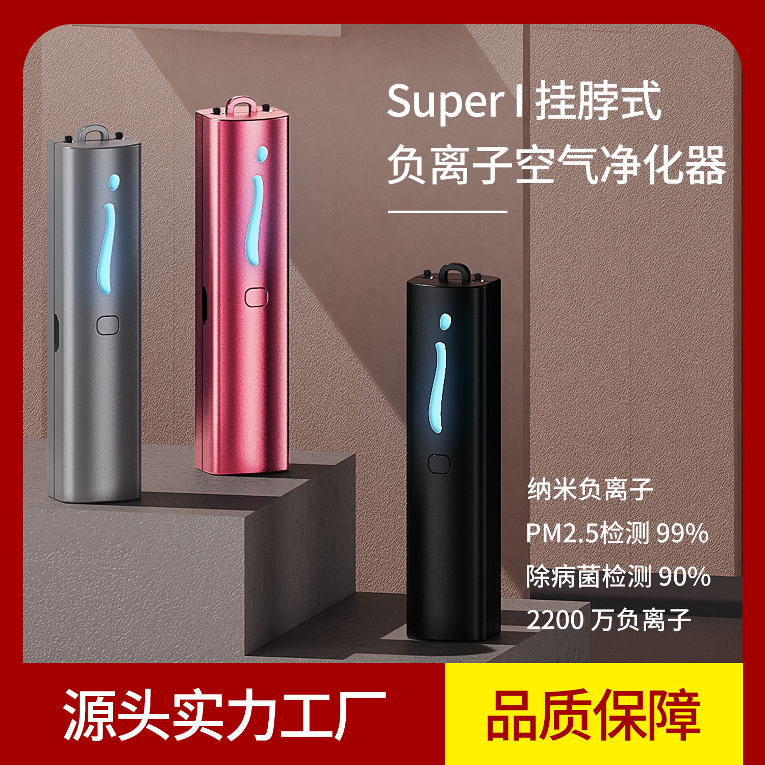 迷你负离子空气净化器家用便携随身氧吧除二手烟挂脖可领夹除花粉