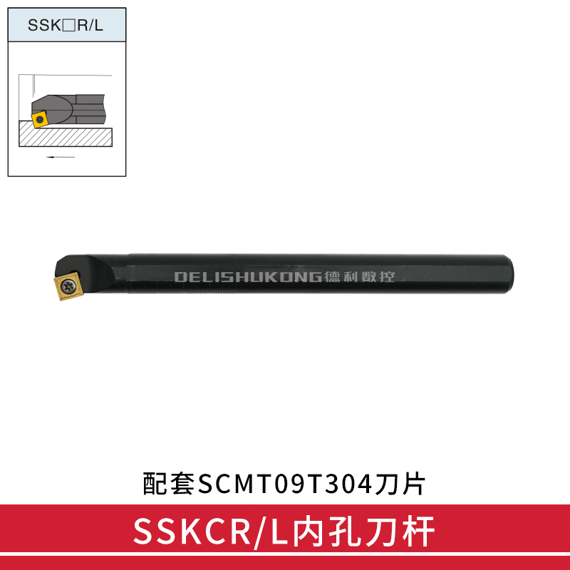 75度 内孔数控刀杆 S12M/S14N/S16Q/S20R/S25S -SSKCR09/SSKCL09