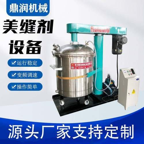 真空搅拌机分散机厂家供应美缝剂现货设备真瓷胶搅拌机