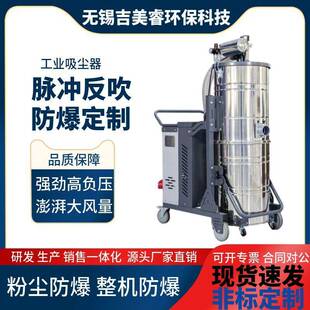 4000W金属颗粒粉尘防爆吸尘器4kw 脉冲反吹自动清灰工业吸尘器HBK