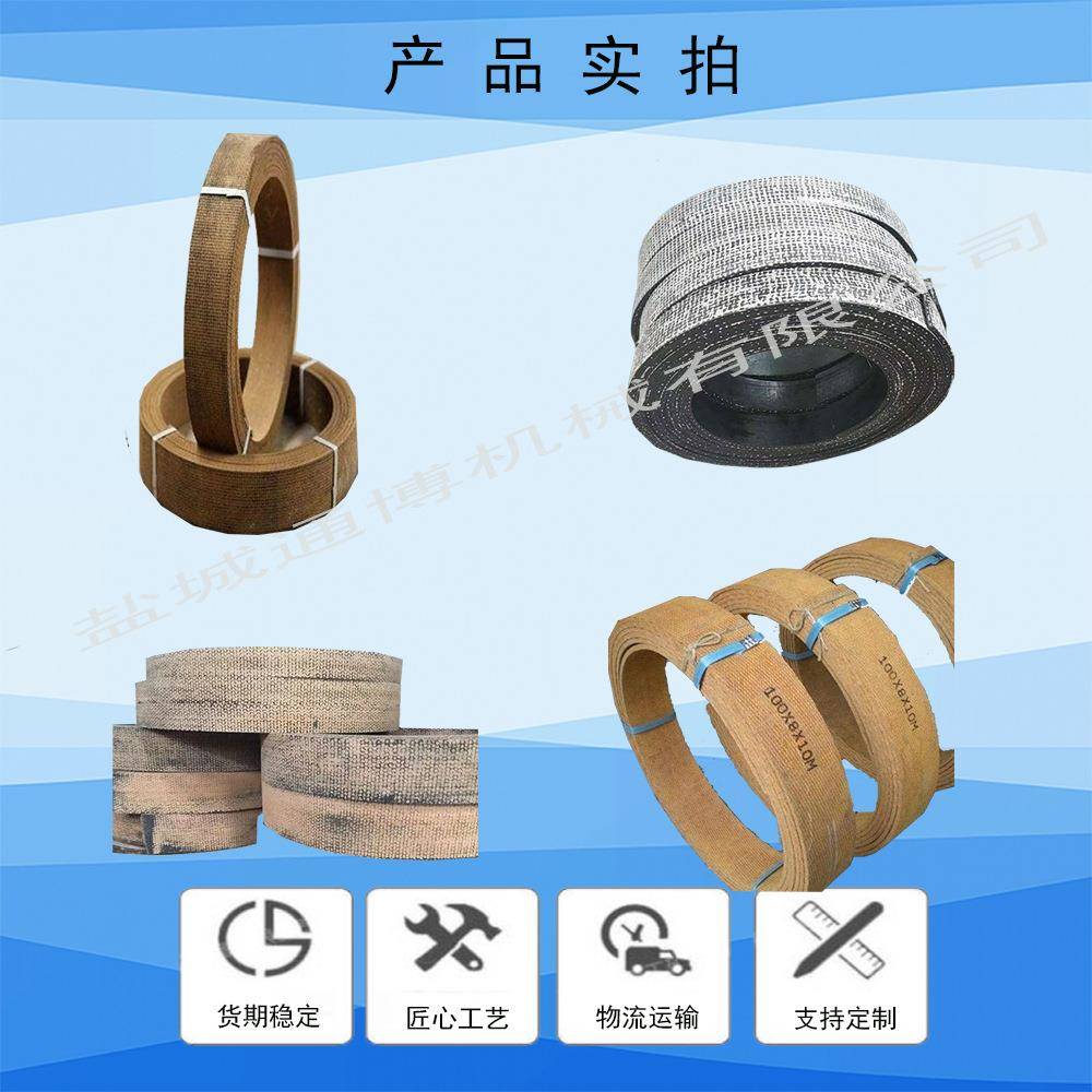 石棉橡胶铜丝刹车带10*200mm*8m冲压机床制动带