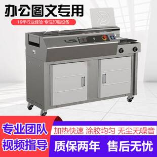 B50全自动无线胶装机A3印刷设备办公室热熔胶书本装订机触摸屏