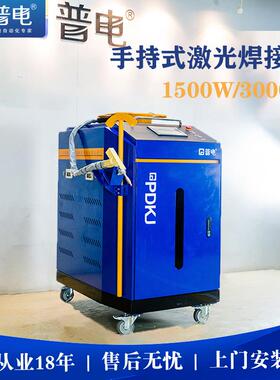 厂家供应手持式激光焊接机220V1500W不锈钢超强3合1切割一体机