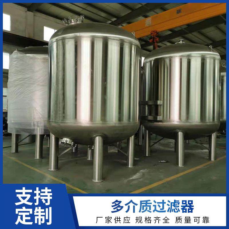 抛光混床罐不锈钢多介质过滤罐农村饮用井水前处理石英砂过滤,机械设备,过滤设备,淘宝优惠券,粉丝福利购,淘宝优惠卷