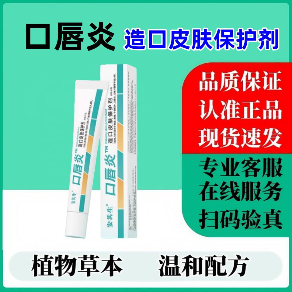 医用级唇炎专用唇膏防干裂