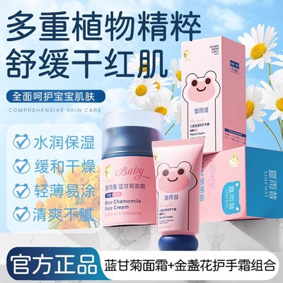 干燥昔蓝甘菊改善保湿滋润