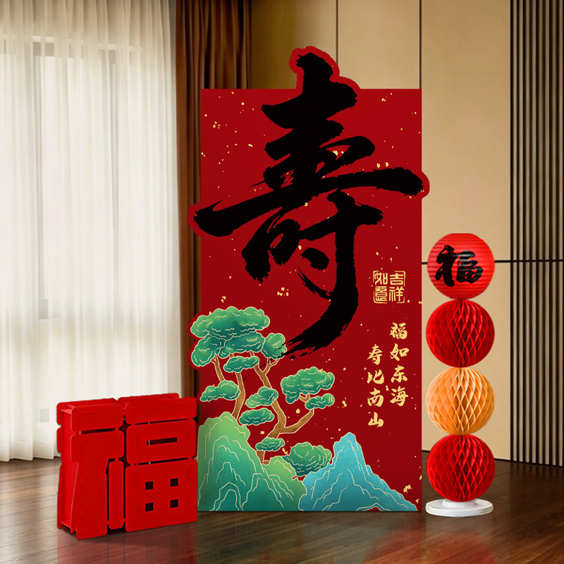 寿宴场景布置老人60岁生日条幅节日装扮用品