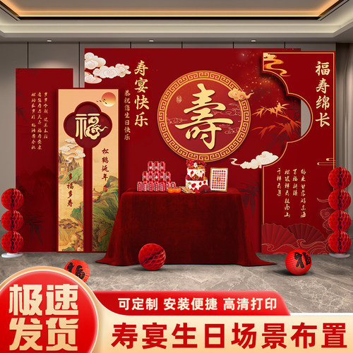 60老人寿宴场景布置80爸妈过生日氛围装饰70酒店会场定制背景kt板