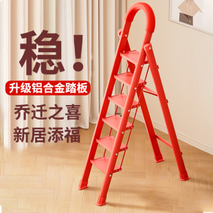 铝梯子乔迁之喜家用折叠步步高升人字梯加厚楼梯搬家新居入宅红色