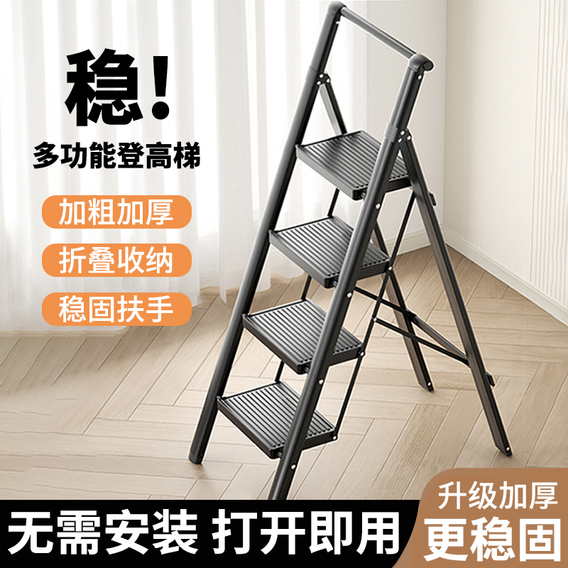 楼梯家用可折叠带扶手踏步登高台阶乔迁室内阁楼梯子家庭人字爬梯