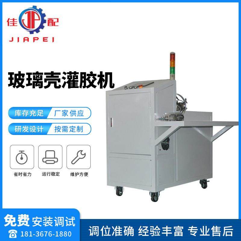 厂家供应ab胶自动双液灌胶机LED全自动双液灌胶机双组份,五金/工具,电动打胶机,淘宝优惠券,粉丝福利购,淘宝优惠卷