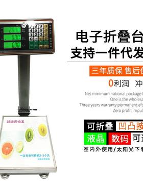 不锈钢小台秤60kg80kg公斤电子秤计价计重电子秤精度高电子台称1g