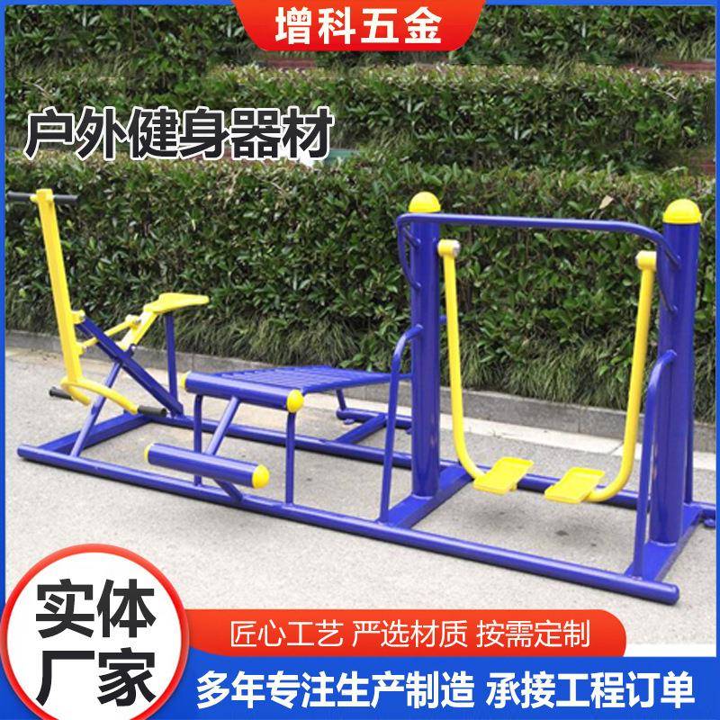 户外健身器材小区公园新农村运动体育用品路径老年人锻炼套装现货