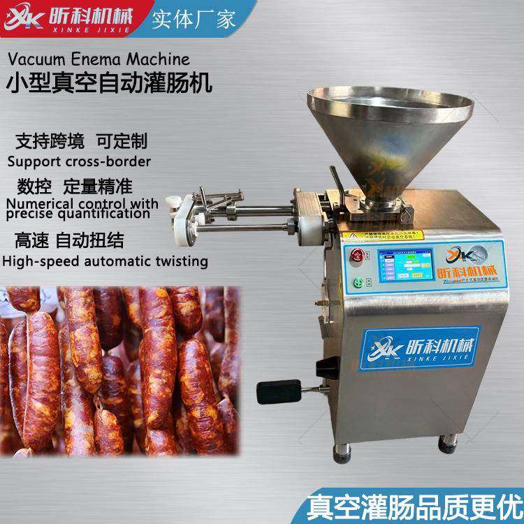 电动真空灌肠机小型商用多功能叶片式灌香肠机全套香肠加工设备,清洗/食品/商业设备,肉制品加工设备,淘宝优惠券,粉丝福利购,淘宝优惠卷