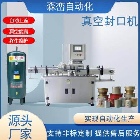 马口铁易拉盖罐头抽真空封罐机酱料宠物食品罐头高速封口机,办公设备/耗材/相关服务,封口机,淘宝优惠券,粉丝福利购,淘宝优惠卷