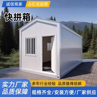 住人拼接简易活动板房供应快拼集装箱可移动隔离检查站集装箱房