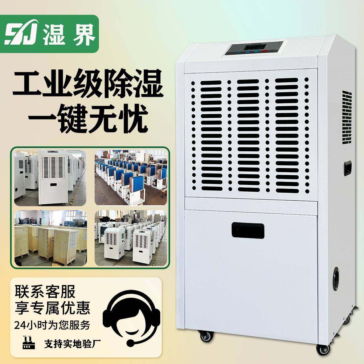 138升工业除湿机仓库厂房配电室空气抽湿器商业移动防潮去湿机,清洗/食品/商业设备,商用抽湿机/除湿器,淘宝优惠券,粉丝福利购,淘宝优惠卷