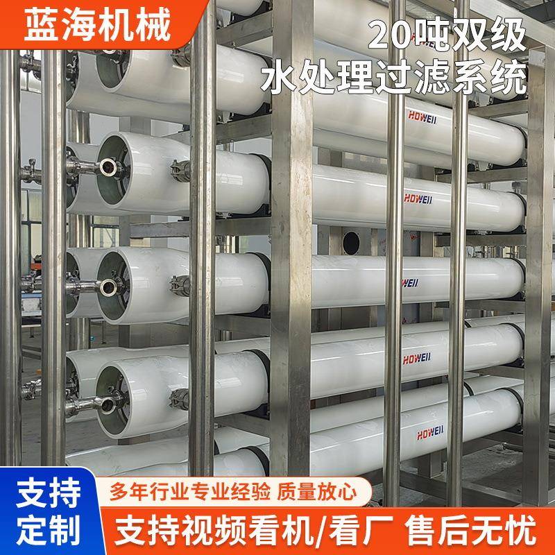 海水淡化设备超滤水处理设备海水过滤装置全自动反渗透设备