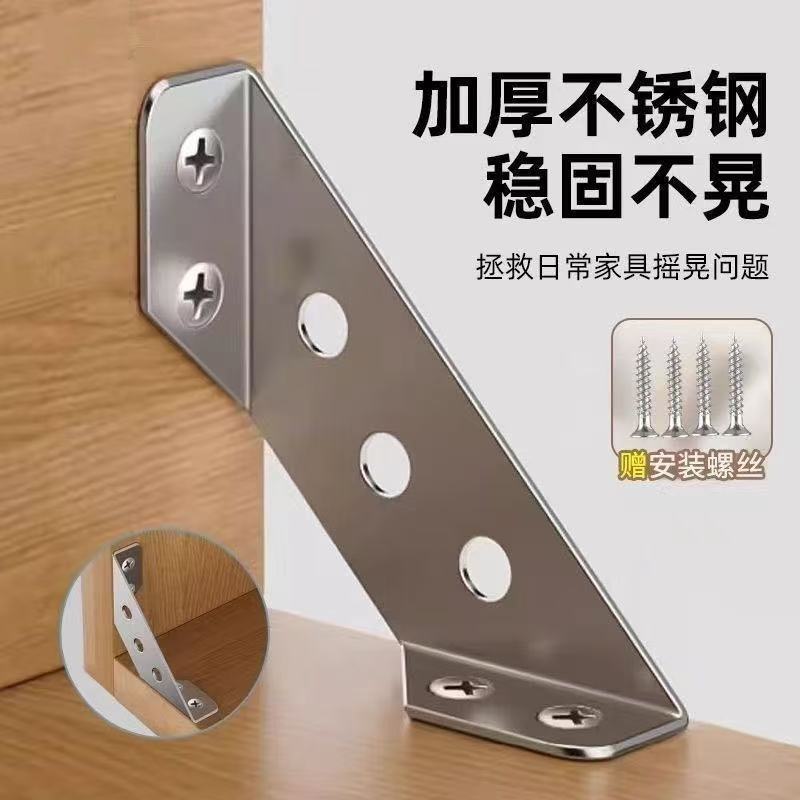 三角不锈钢支架加厚角码多功能橱柜固定器90直角加固吊柜配件