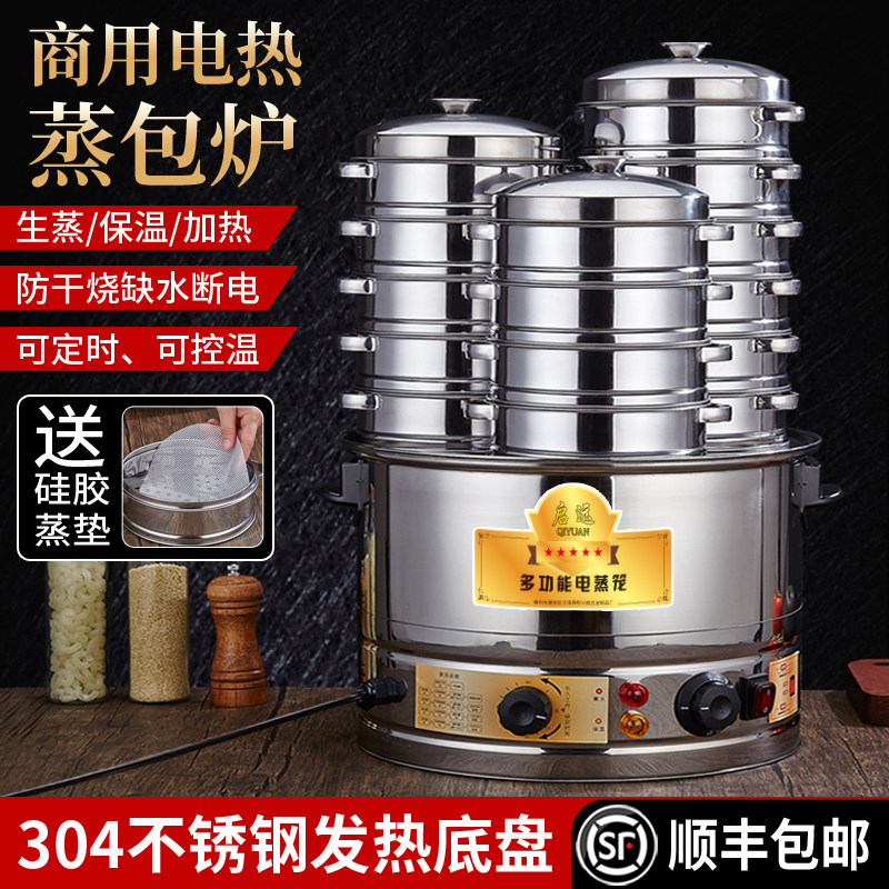 电蒸包炉商用台式蒸包子机全自动蒸气炉早餐店小笼包蒸锅机器小型
