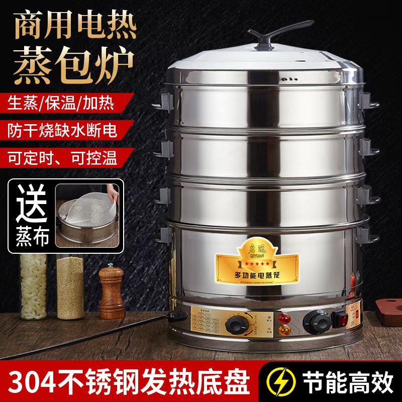 多功能电蒸锅商用不锈钢电蒸笼大容量自动电热蒸包炉馒头蒸包子机