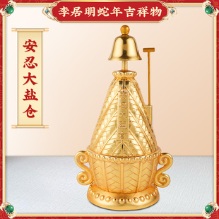 原装正品李居明2025蛇年吉祥物安忍大盐仓摆件东北五黄位家居摆设