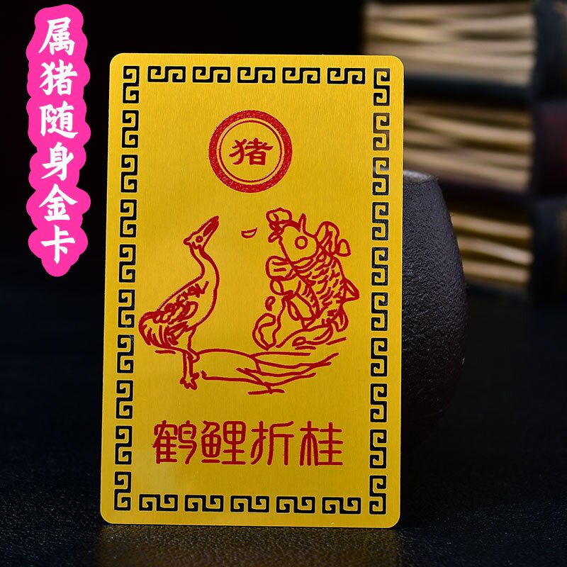 运国堂2026年生肖属猪吉祥物摆件