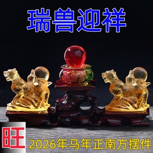 祥安灵阁瑞兽迎祥琉璃摆件2026马年正南方位吉祥物五黄煞摆设一对