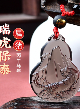 运国堂瑞虎保泰吉祥宏吊坠属猪人吉祥佩戴物2026年黑曜石福禄项链