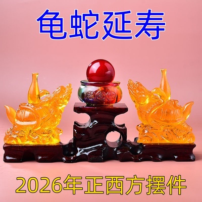 祥安灵阁龟蛇延寿摆件2026马年正西方位吉祥物是非位摆放饰物一对