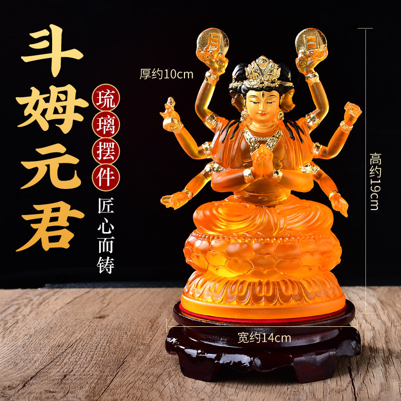 斗姆元君琉璃神像摆件北斗众星九皇之母佛堂玄关摆放客厅供奉佛像