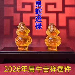 海清阁灵蛇进禄琉璃摆件属牛人2026年马年吉祥物生肖牛饰品礼物