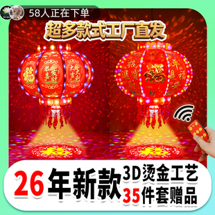 2026新款LED旋转灯笼 大门口一对春节七彩福字走马灯阳台结婚乔迁