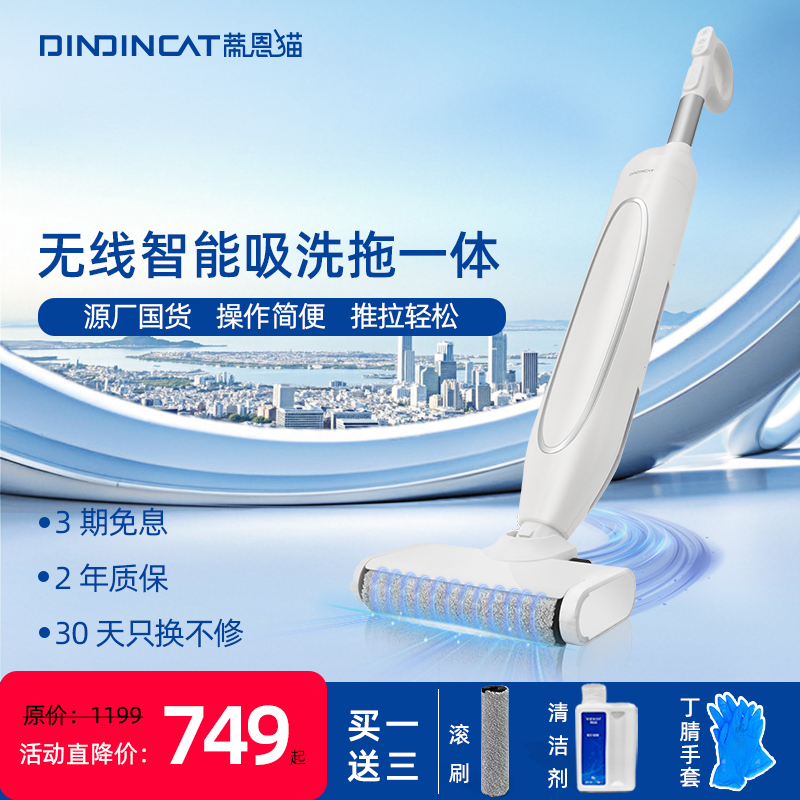 DINDINCAT洗地機吸拖一體性價比